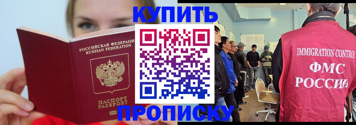 временная регистрация надежно в Хадыженске