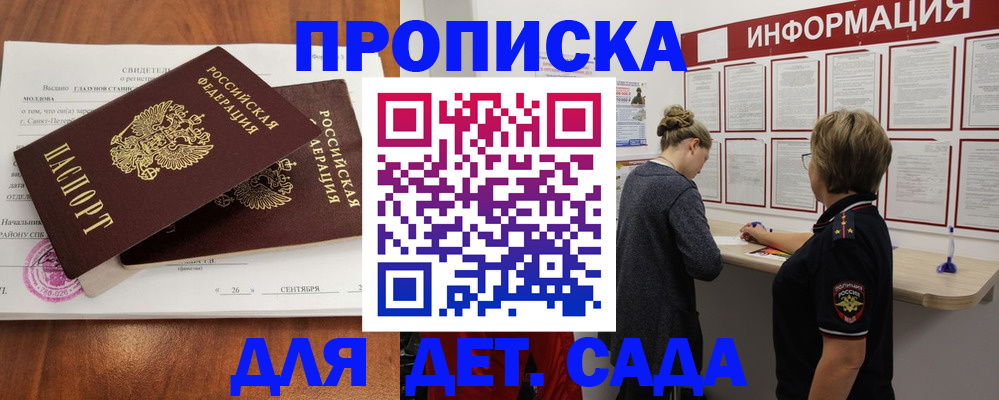 прописка регистрация в Хадыженске