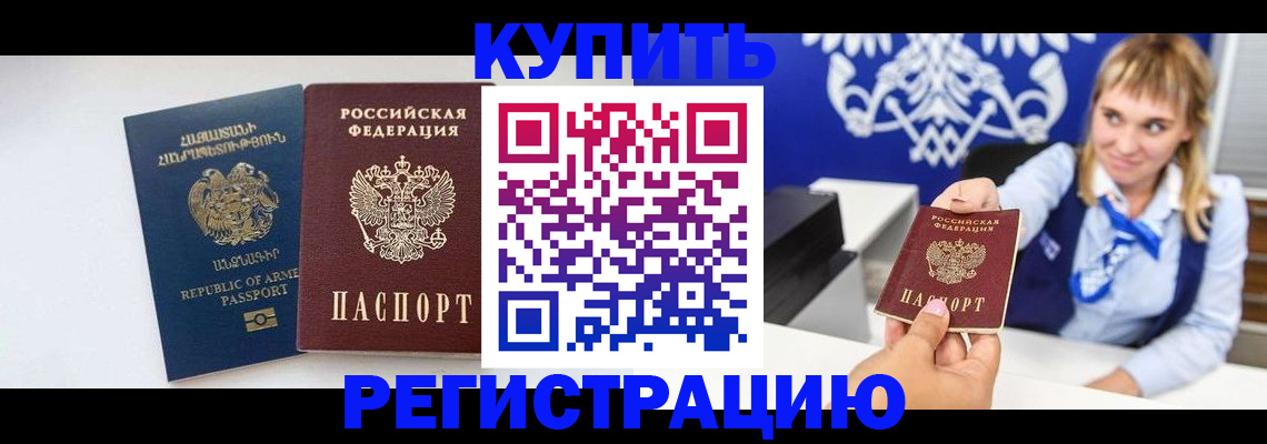 прописка для кредита в Хадыженске